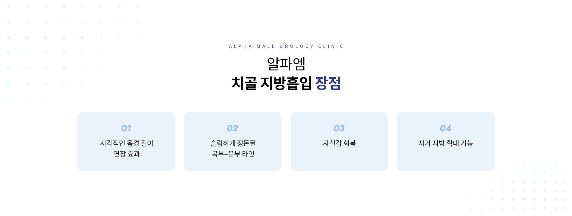남성 체형 성형 04