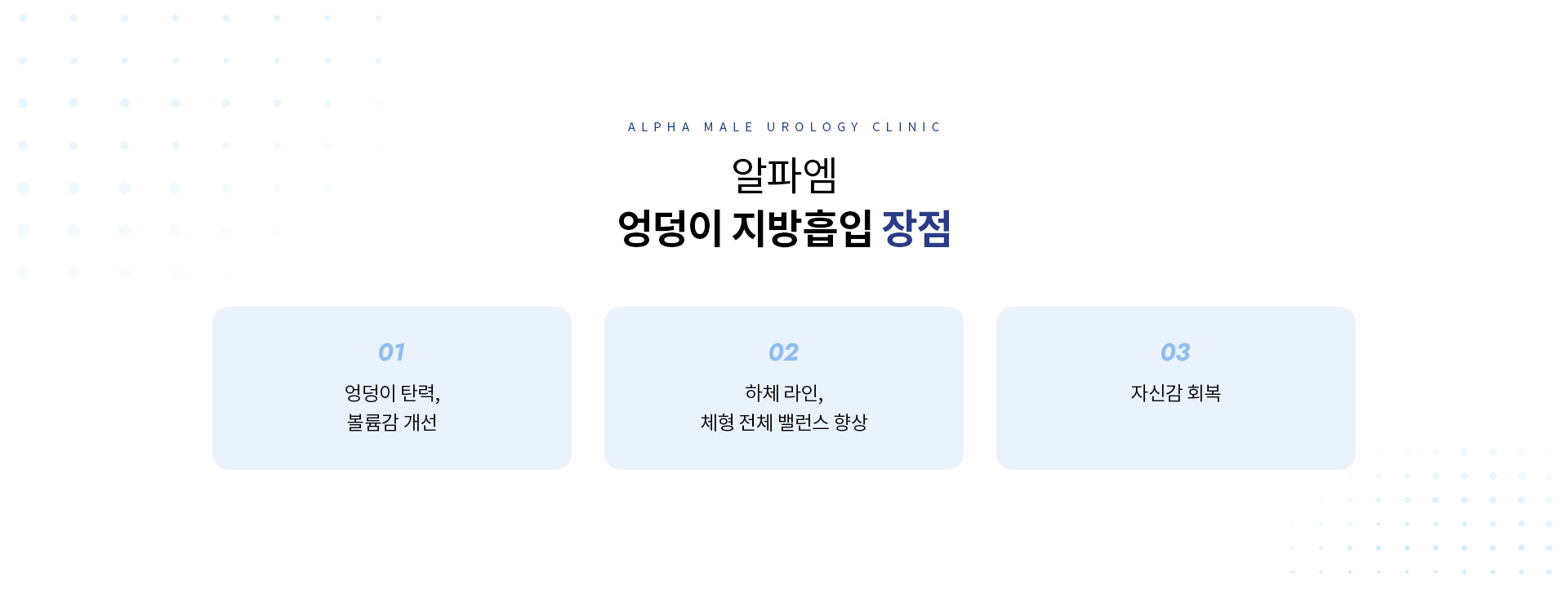 남성 체형 성형 07