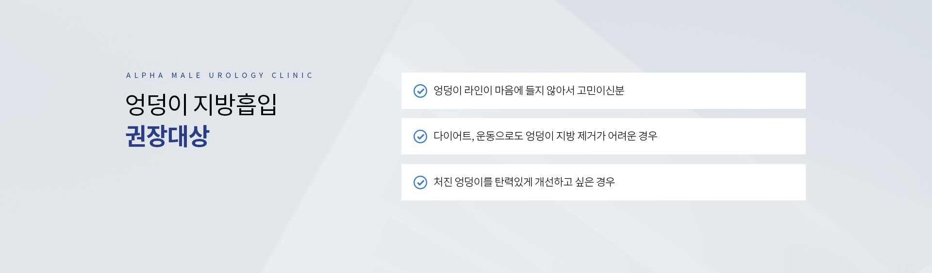 남성 체형 성형 08