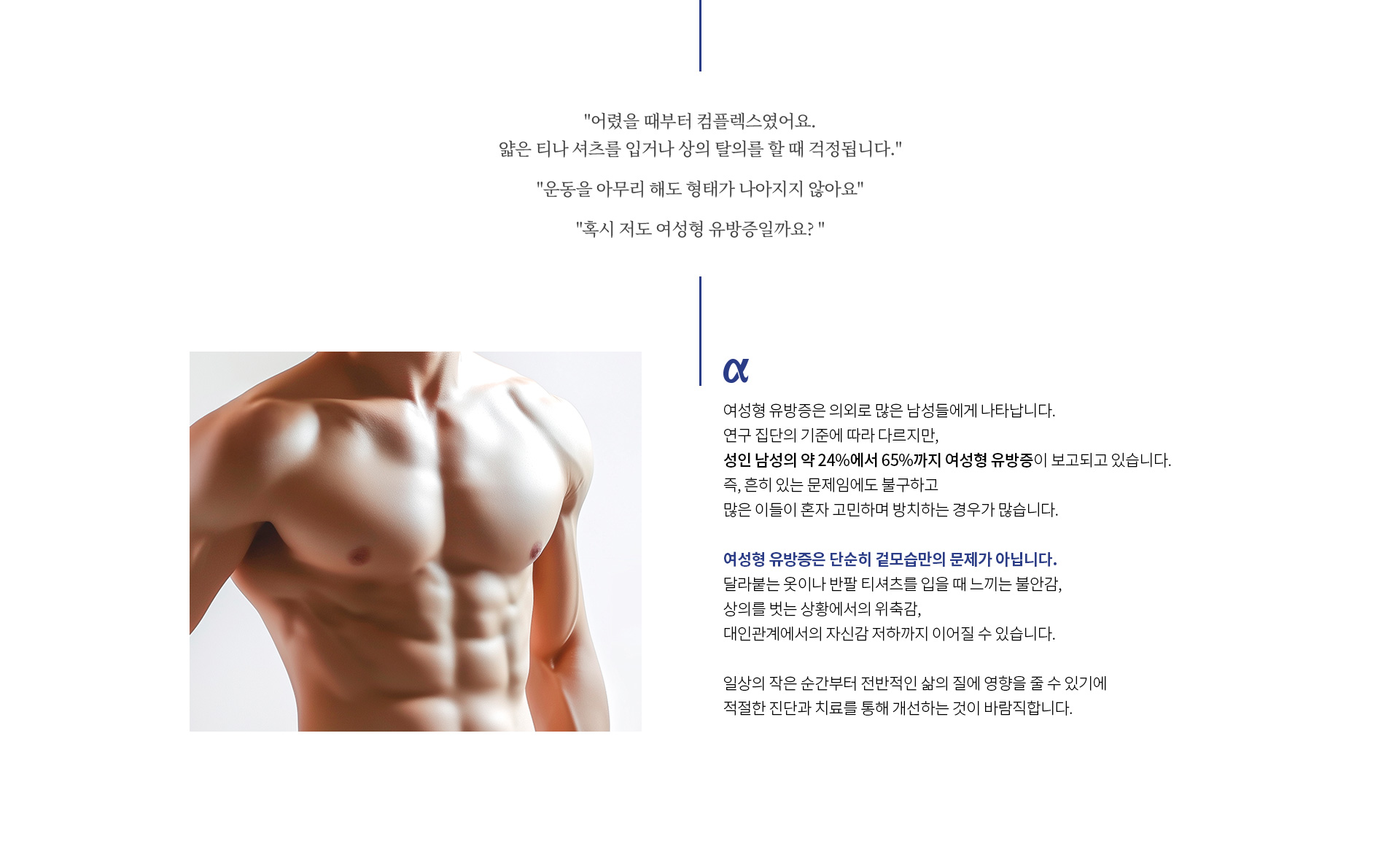 여유증 수술 02