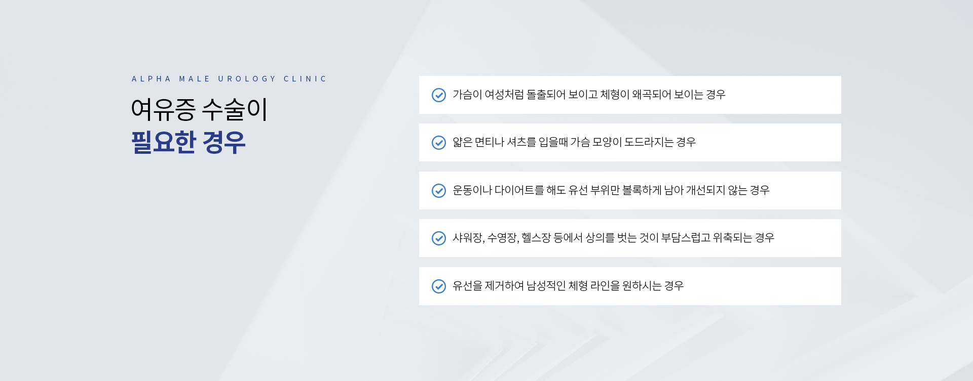 여유증 수술 06