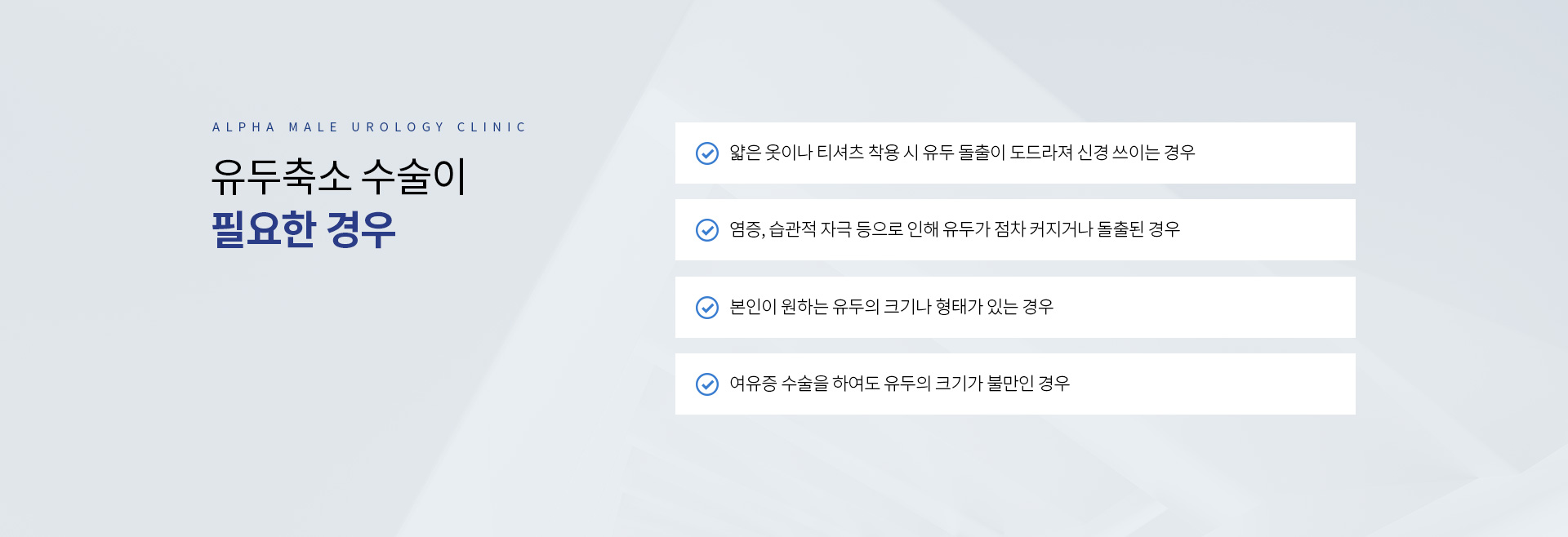 유두축소 수술 03