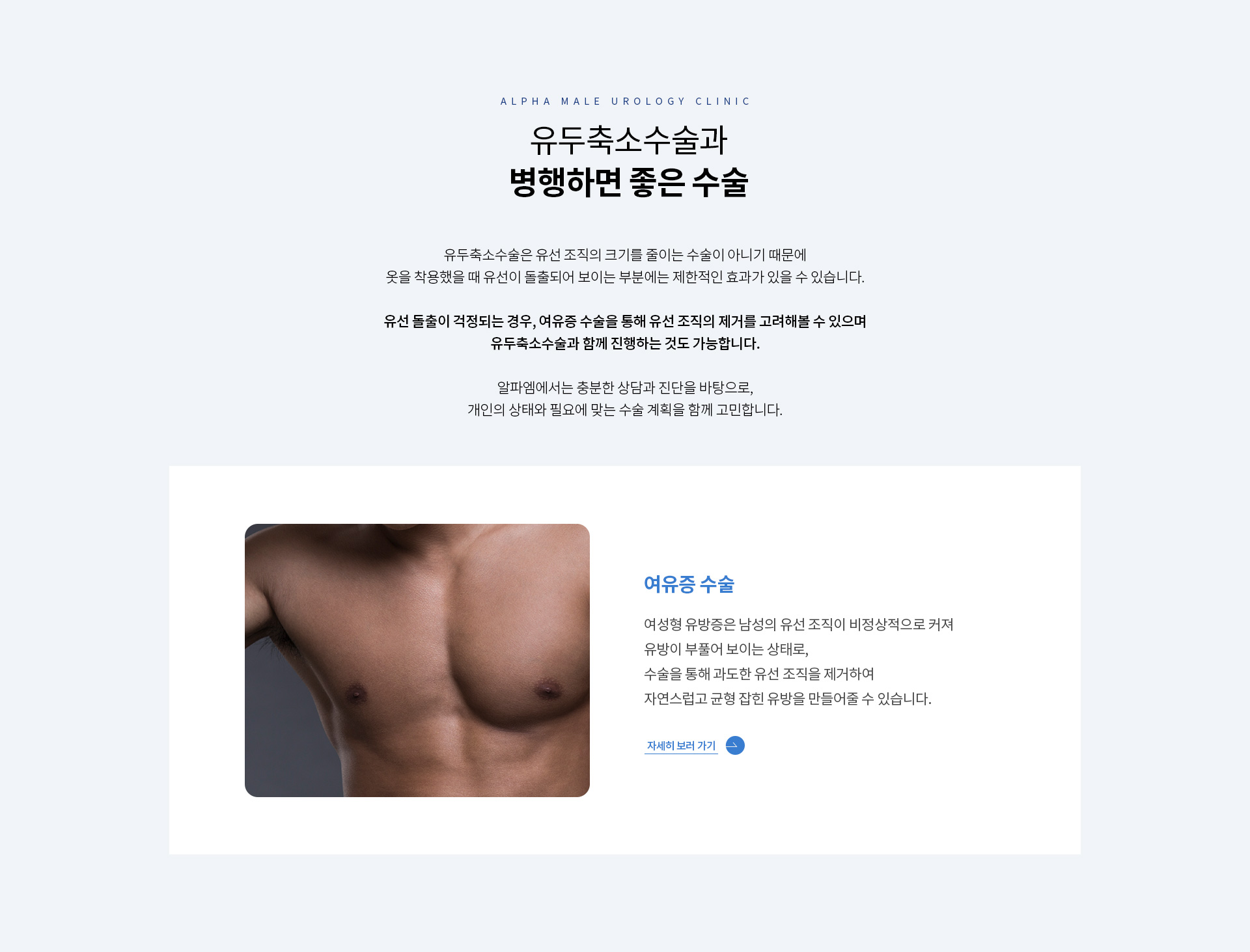 유두축소 수술 07
