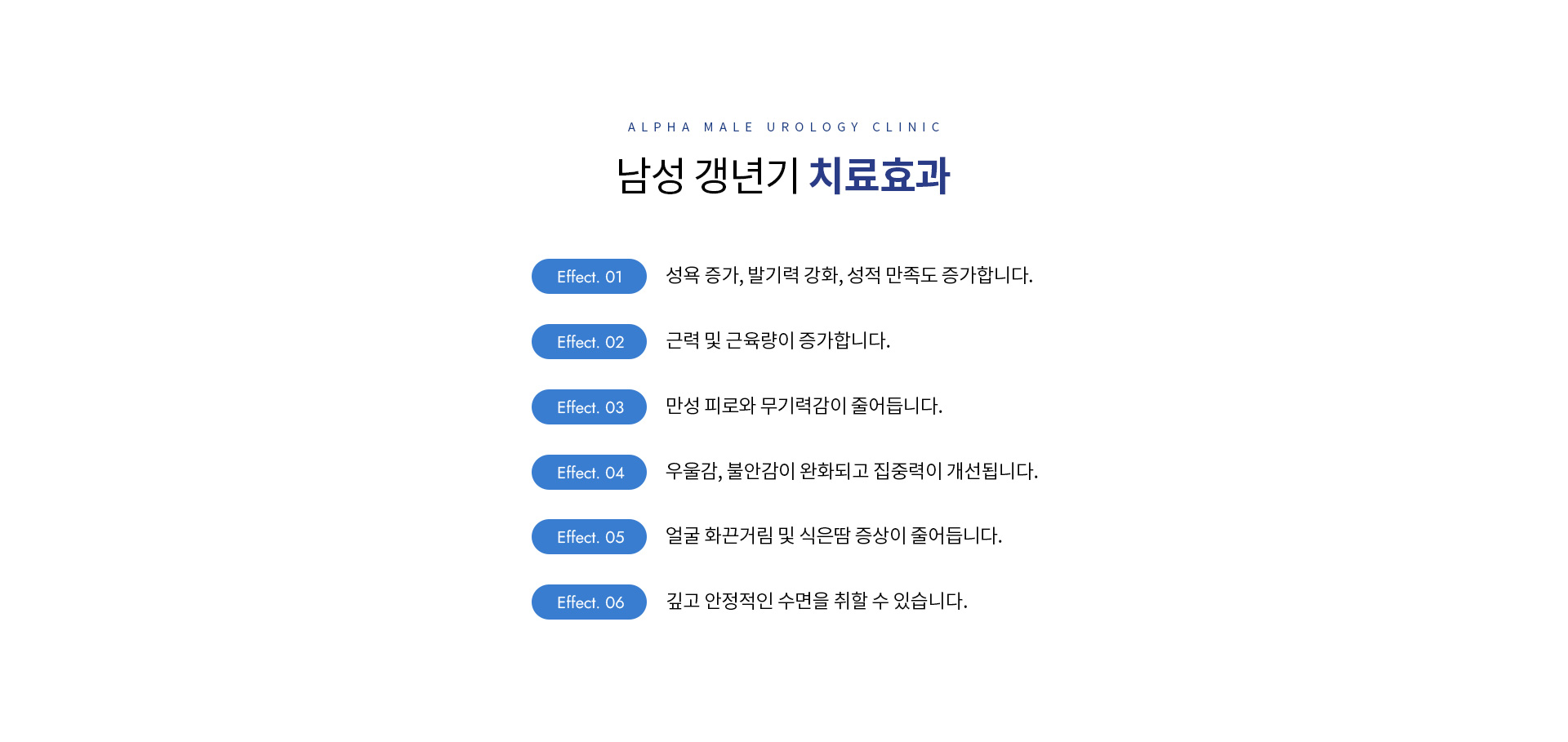 성기능갱년기클리닉 07