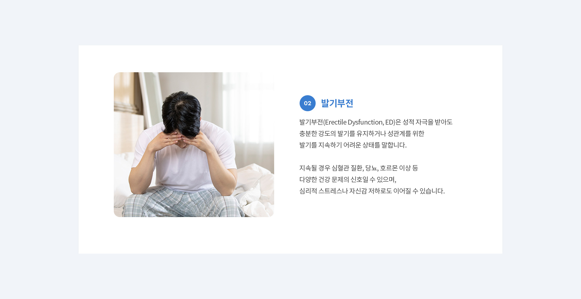 성기능갱년기클리닉 09