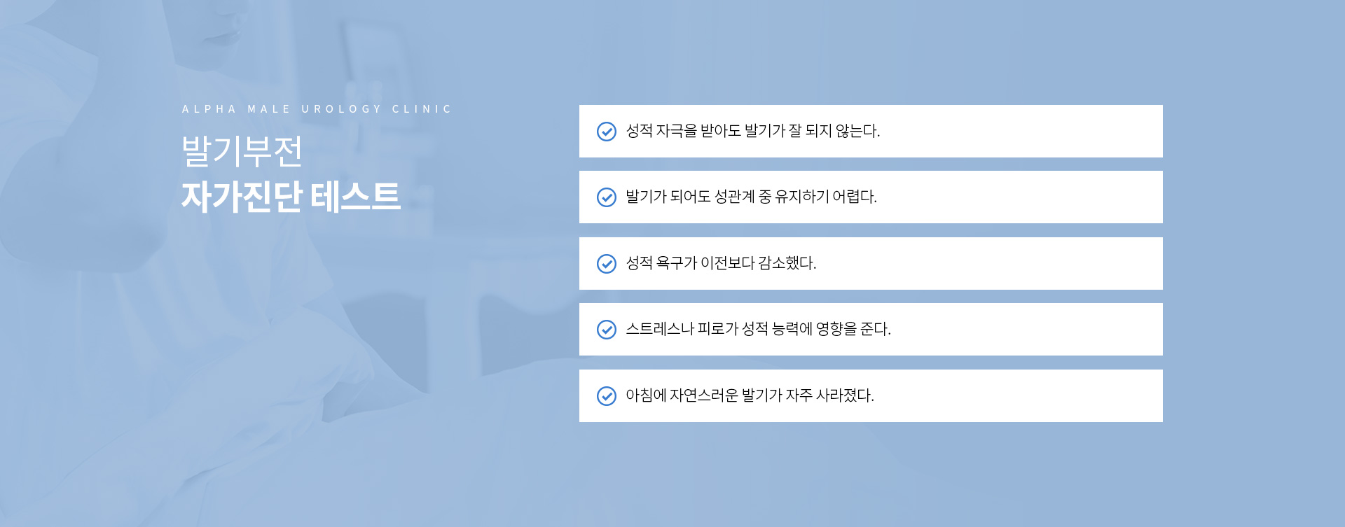 성기능갱년기클리닉 10