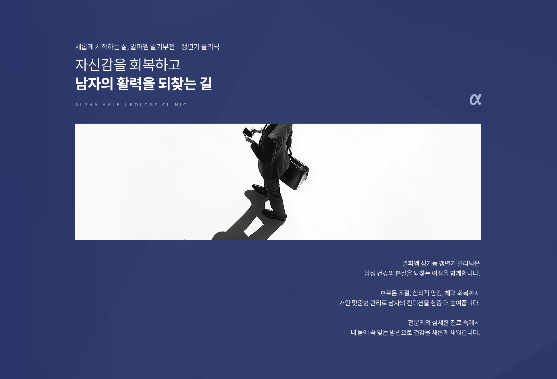 성기능갱년기클리닉 14