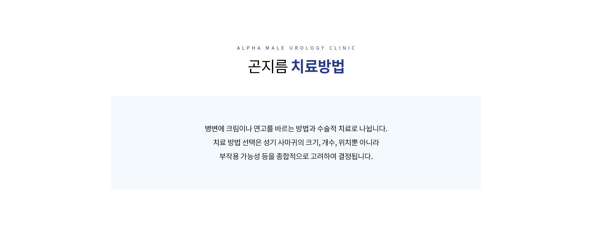 곤지름제거가다실 06