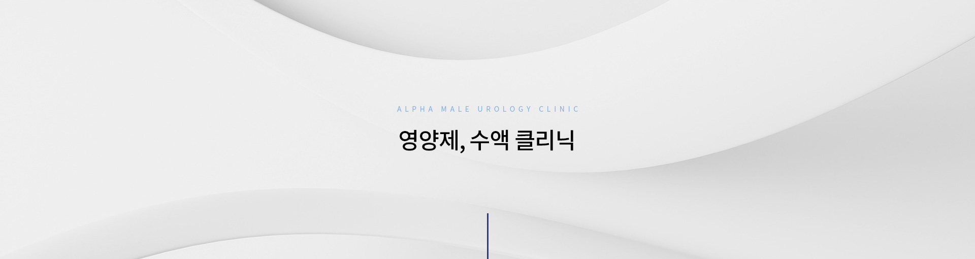 영양제수액클리닉 키비주얼
