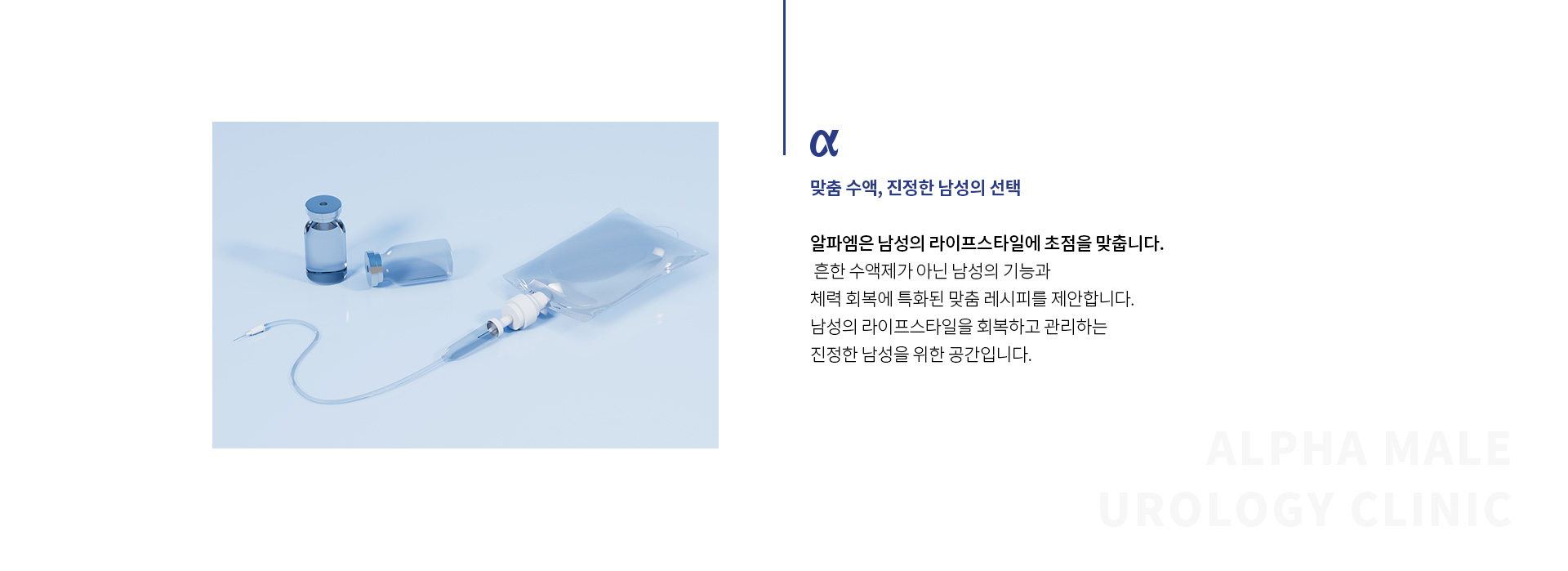 영양제수액클리닉 02