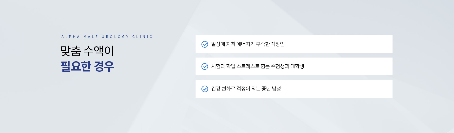 영양제수액클리닉 03
