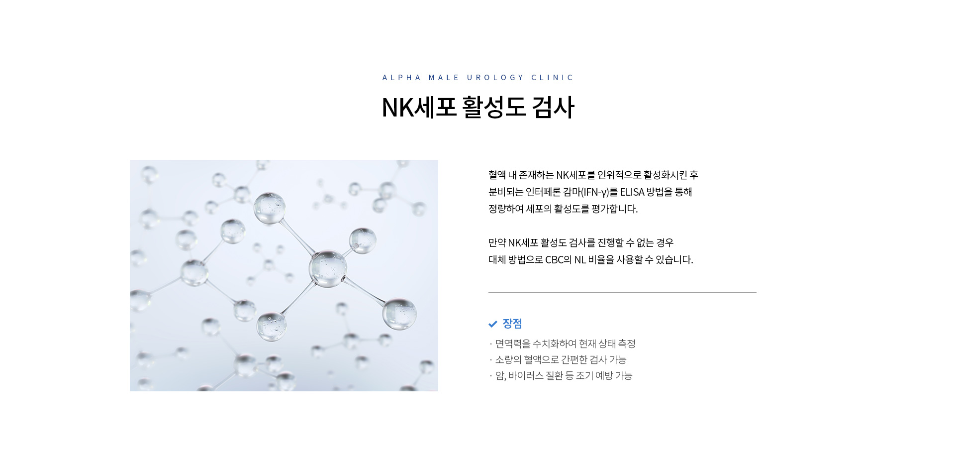 영양제수액클리닉 07
