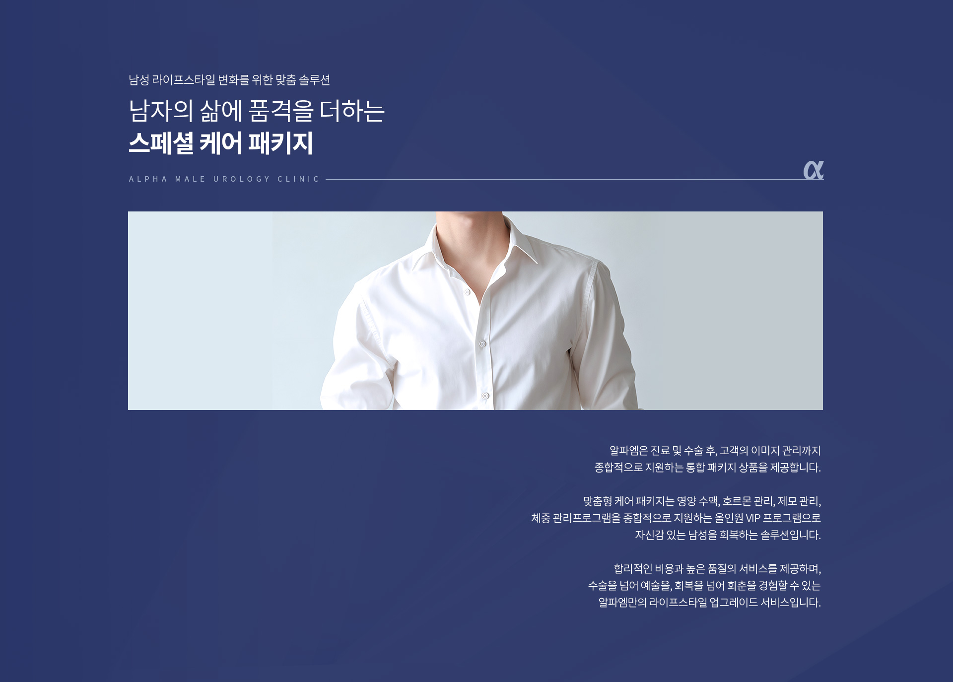 영양제수액클리닉 08