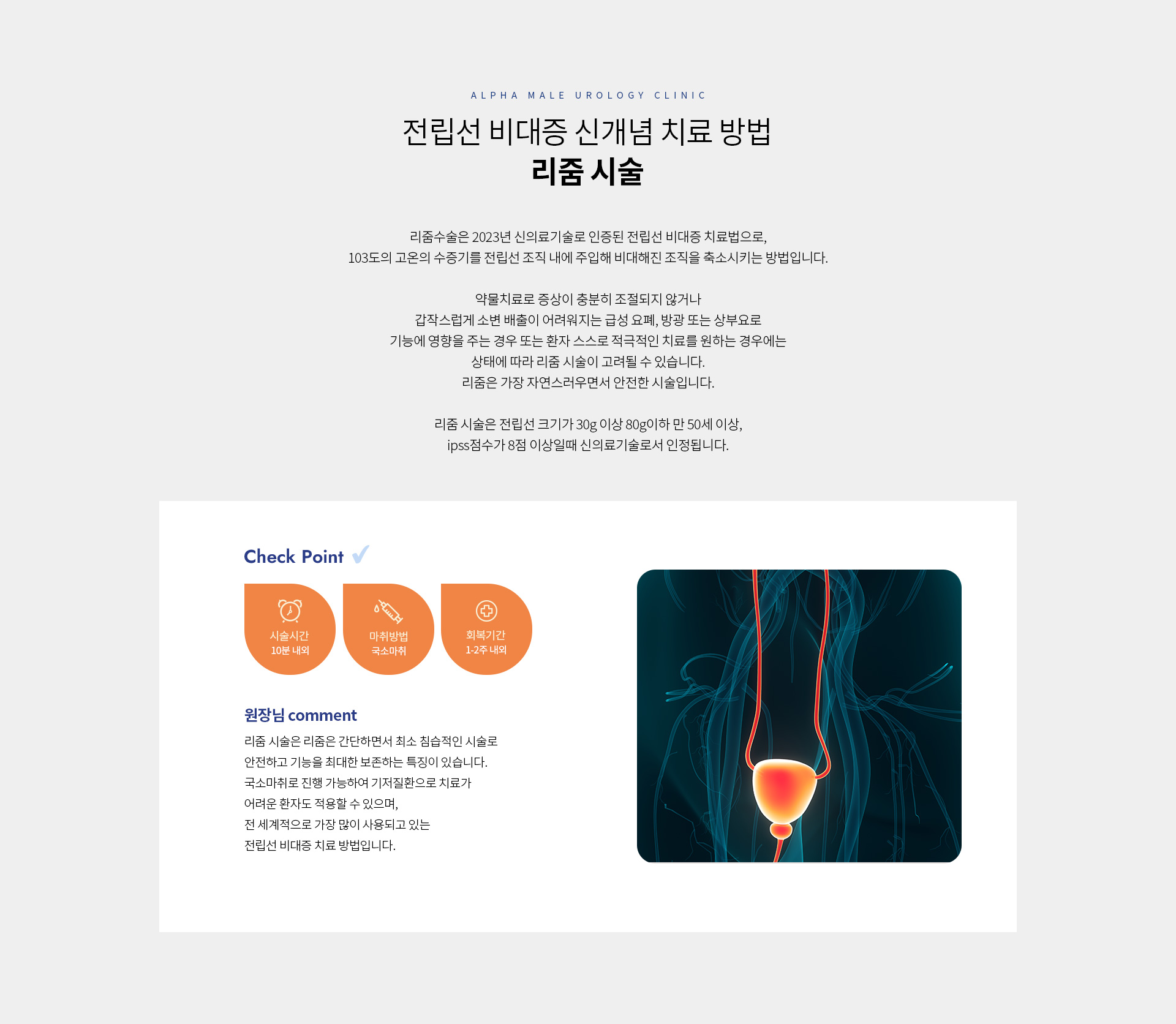 전립선비대증전립선염 06