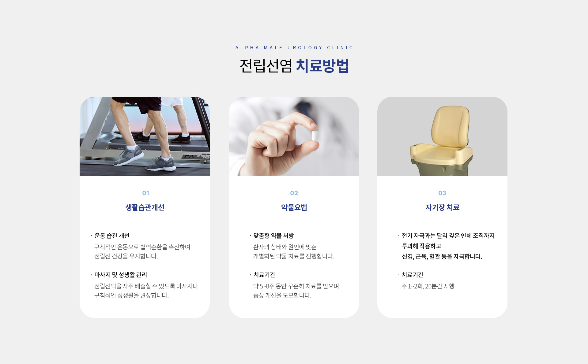 전립선비대증전립선염 11