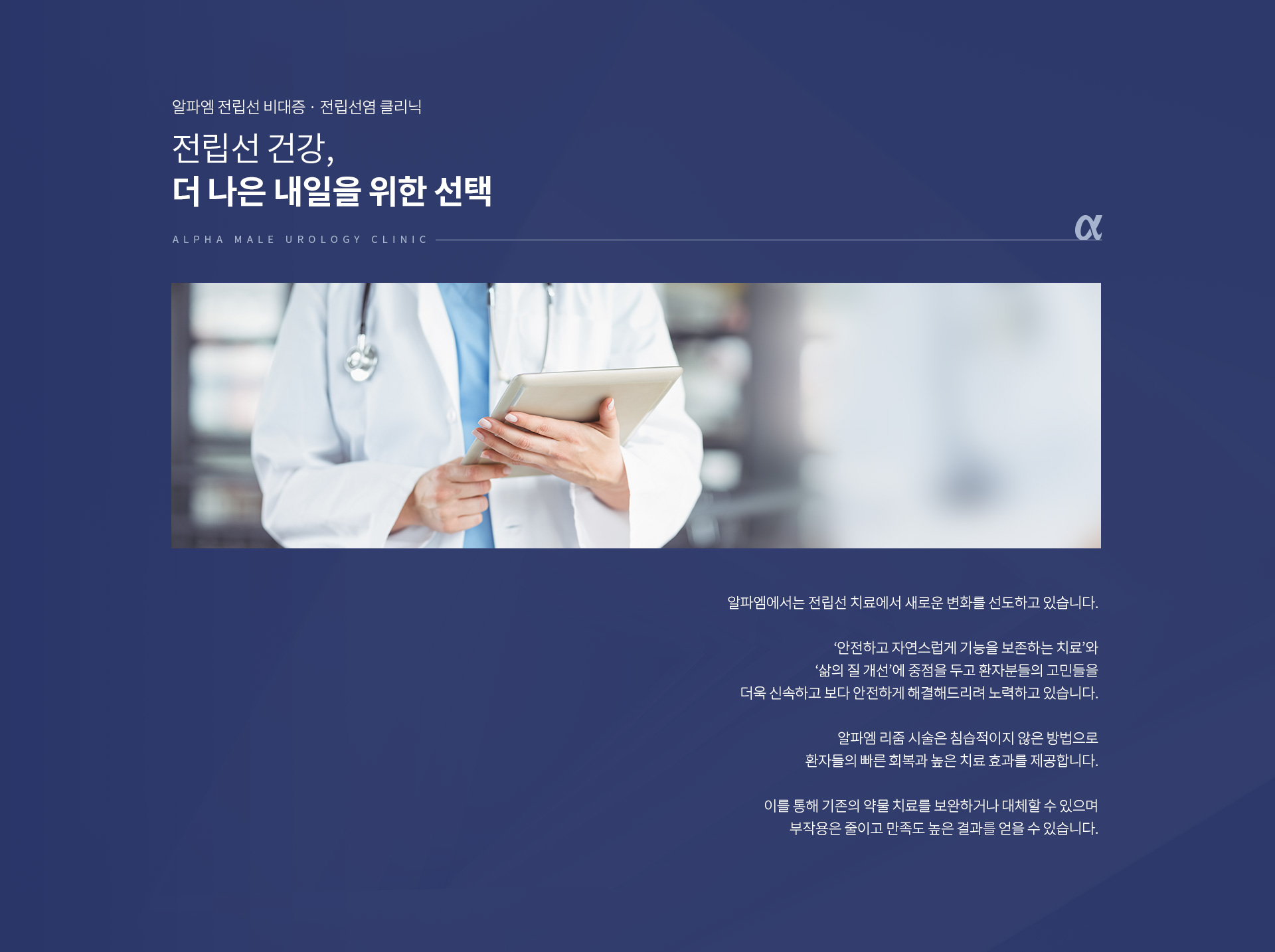 전립선비대증전립선염 12