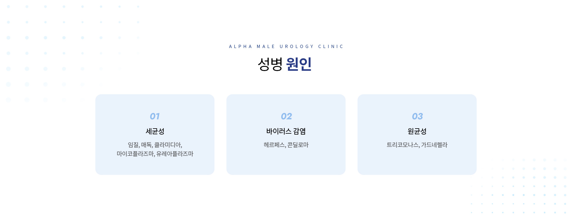 성병클리닉 04