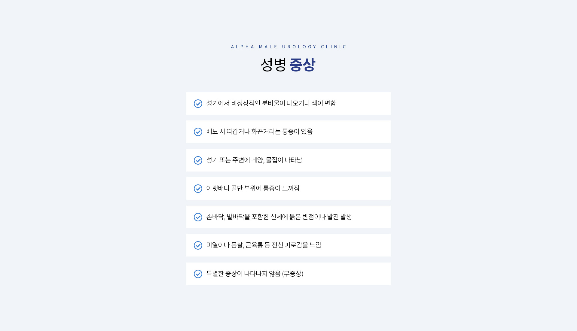 성병클리닉 05