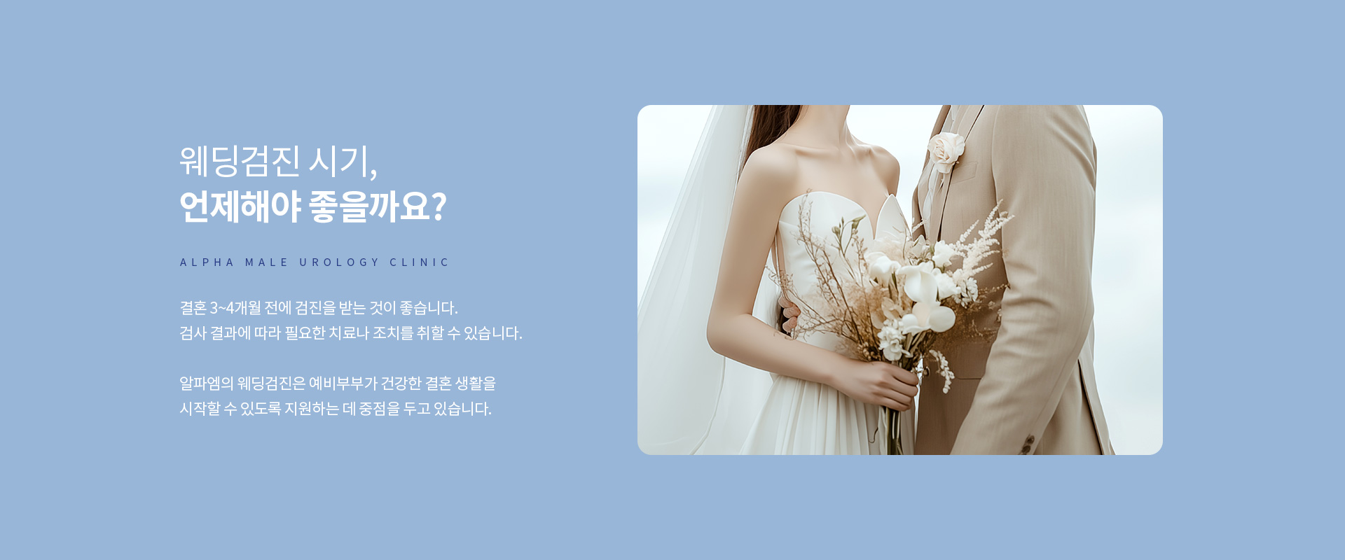 웨딩검진 03