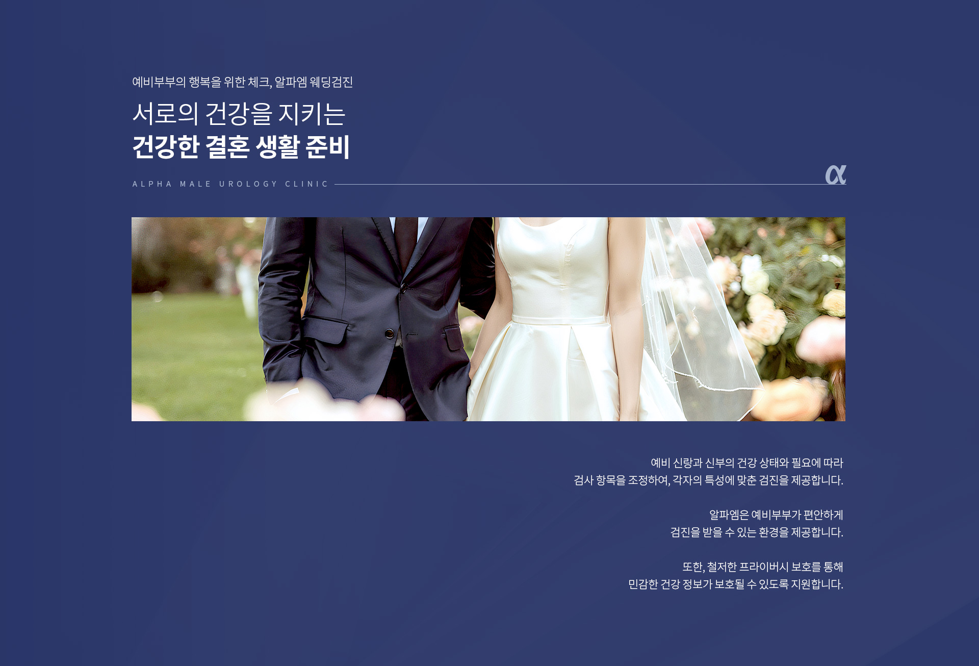 웨딩검진 05