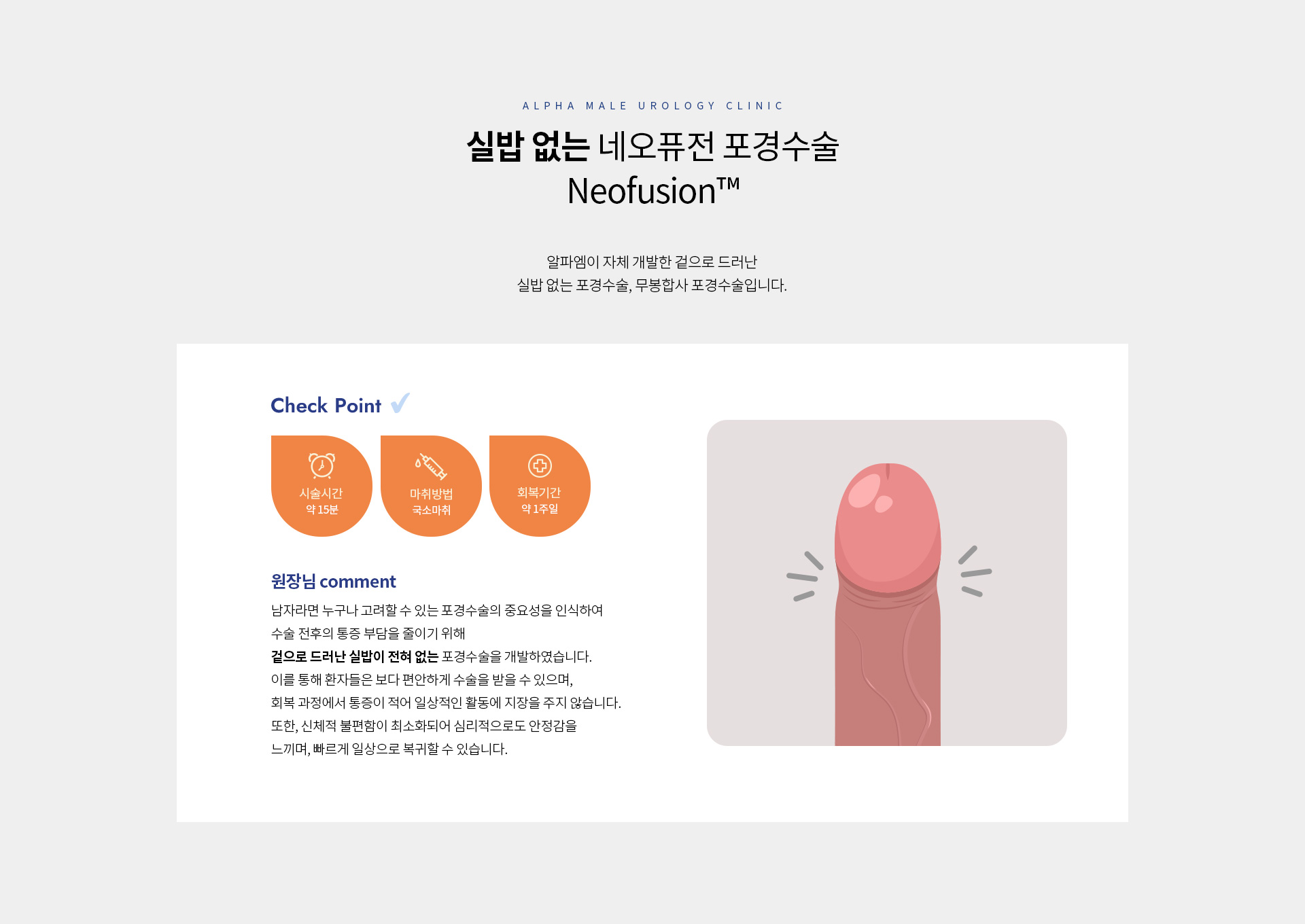 실밥없는포경수술 03