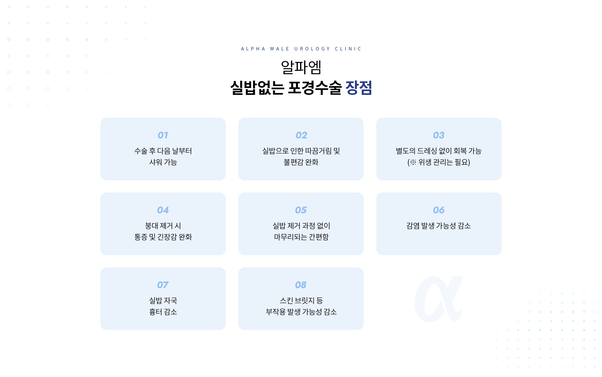 실밥없는포경수술 04