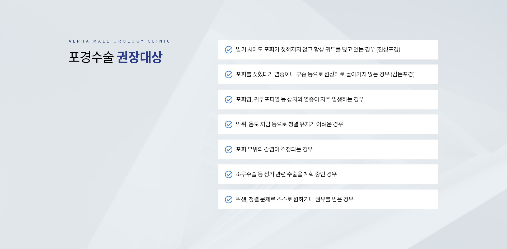 실밥없는포경수술 07