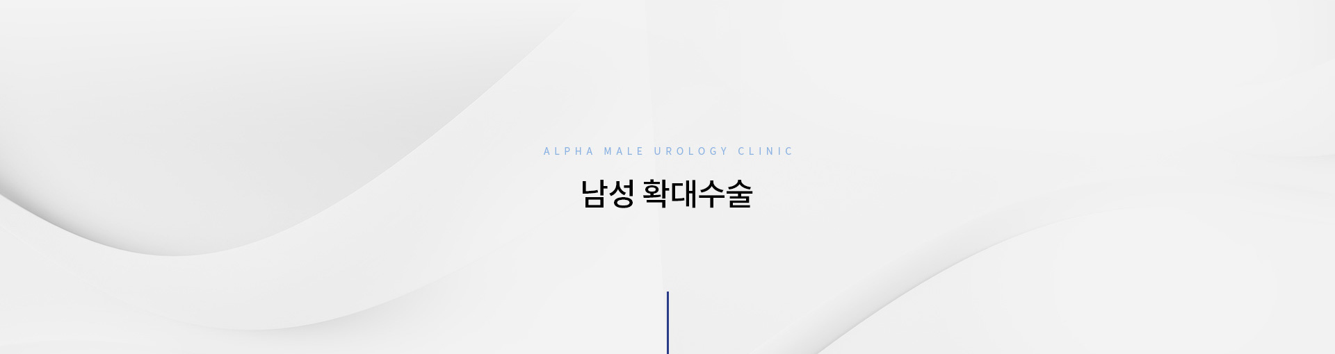 남성필러확대수술 키비주얼
