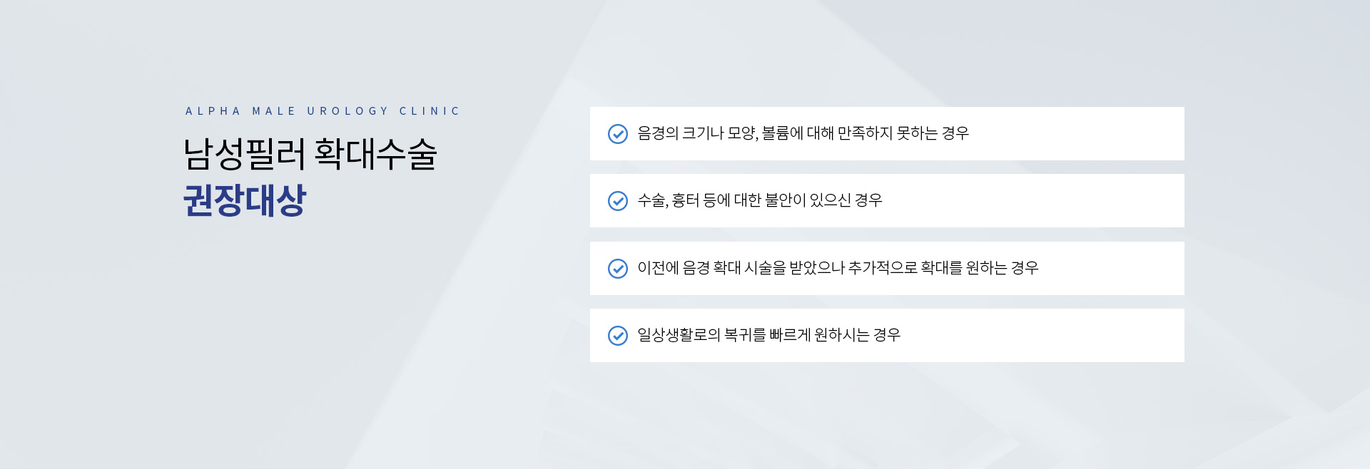 남성필러확대수술 03