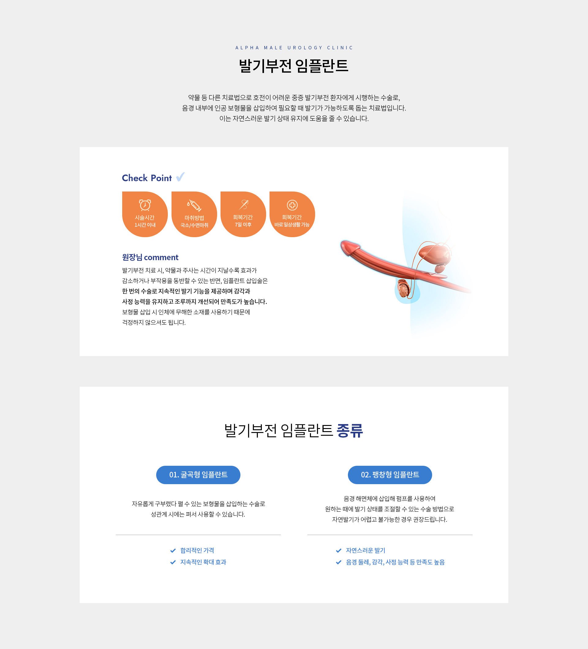 남성필러확대수술 06