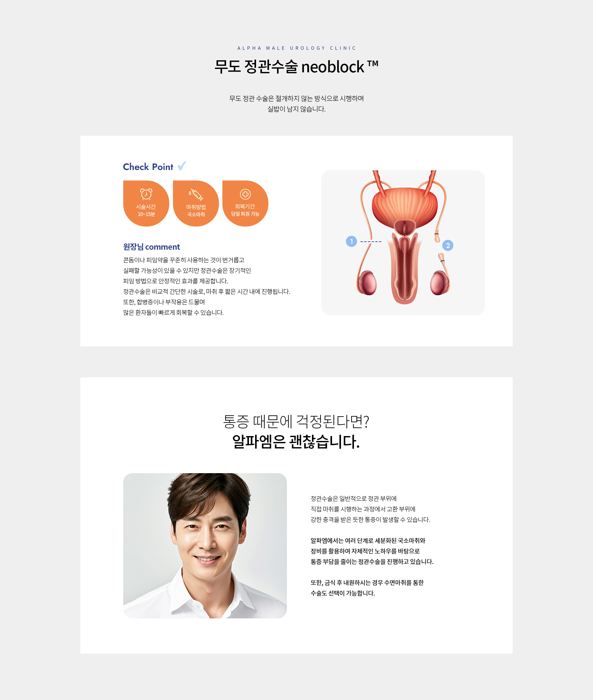 무도정관수술 04