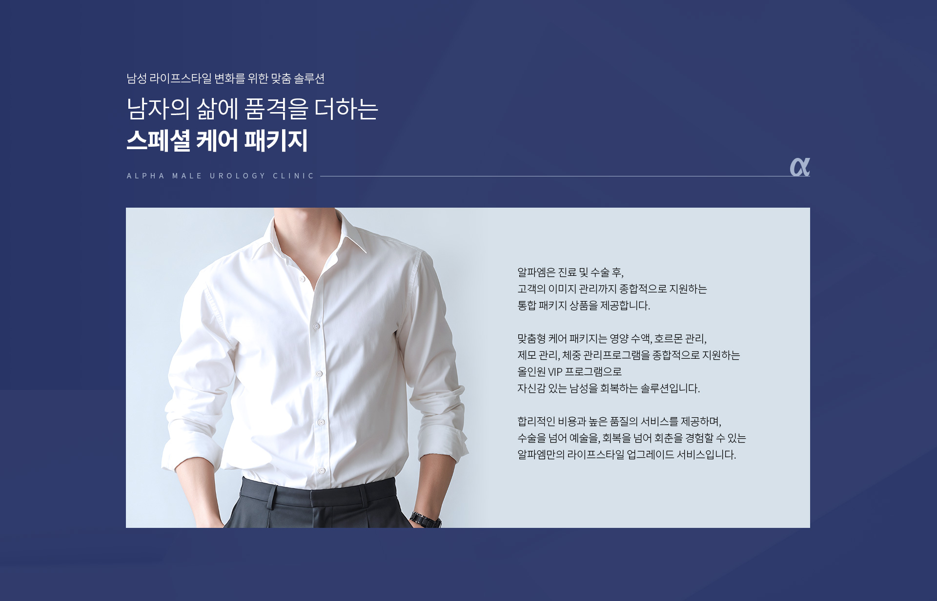 남성제모클리닉 09