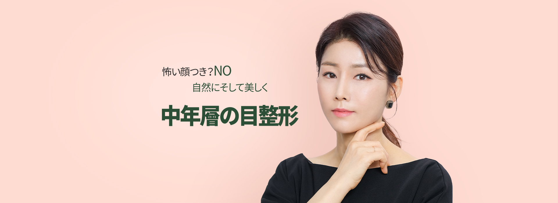 중년눈성형