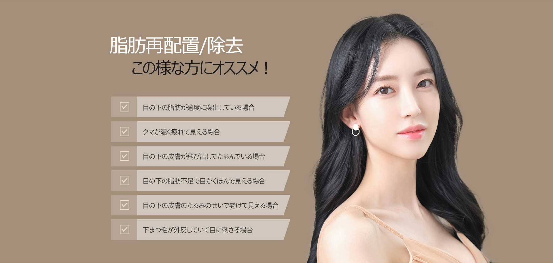 눈밑지방재배치/제거