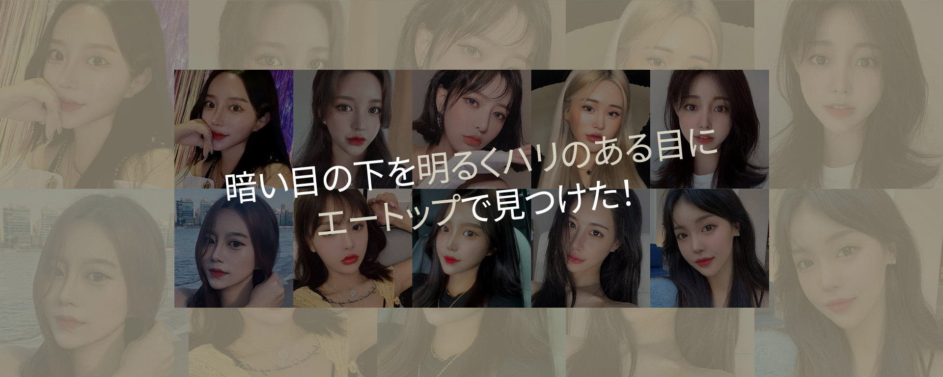 눈밑지방재배치/제거