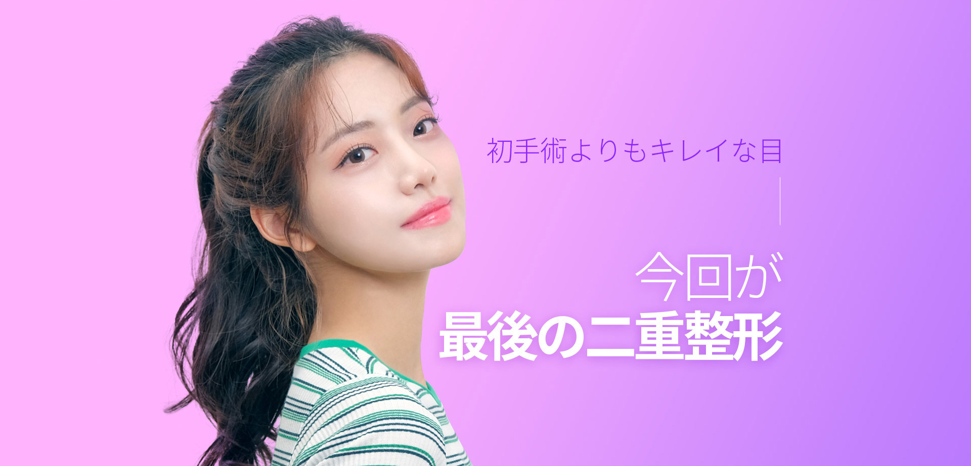 눈재수술