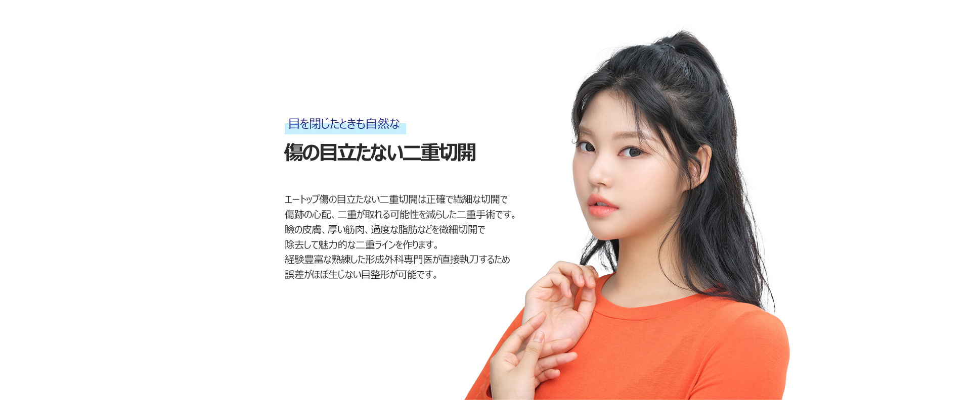 히든스카절개눈성형