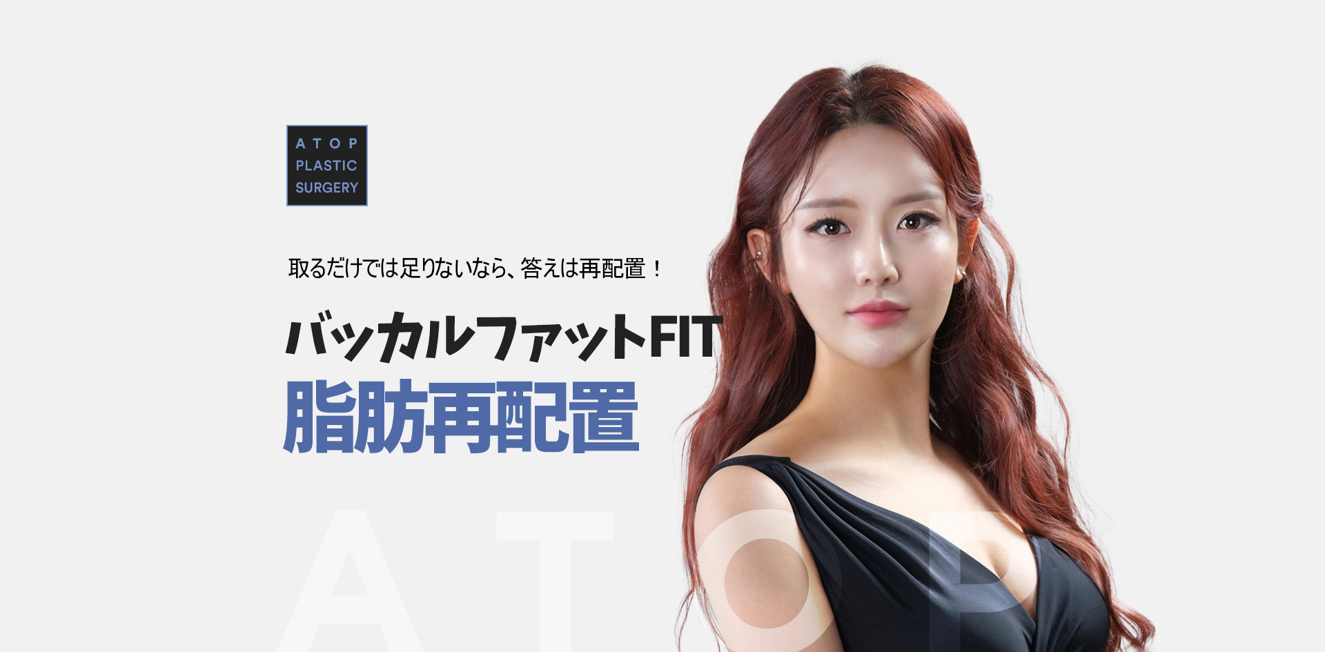 심부볼 지방 재배치