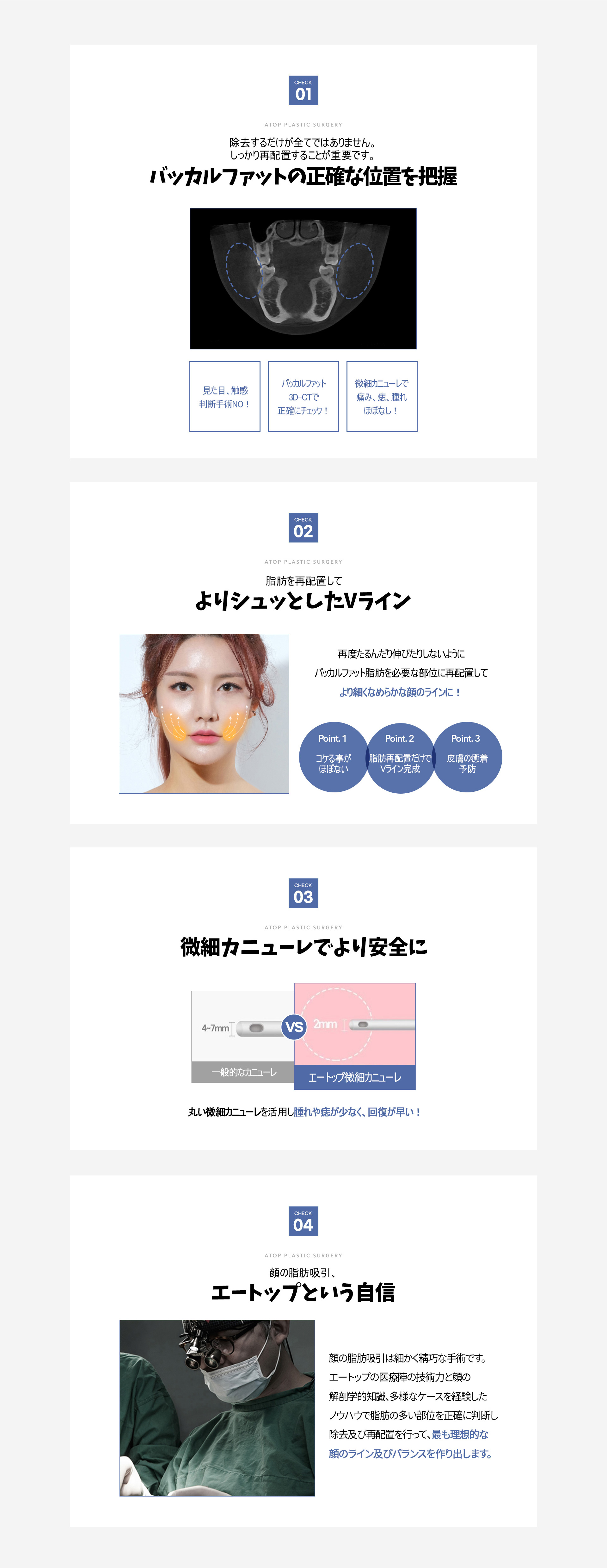 심부볼 지방 재배치