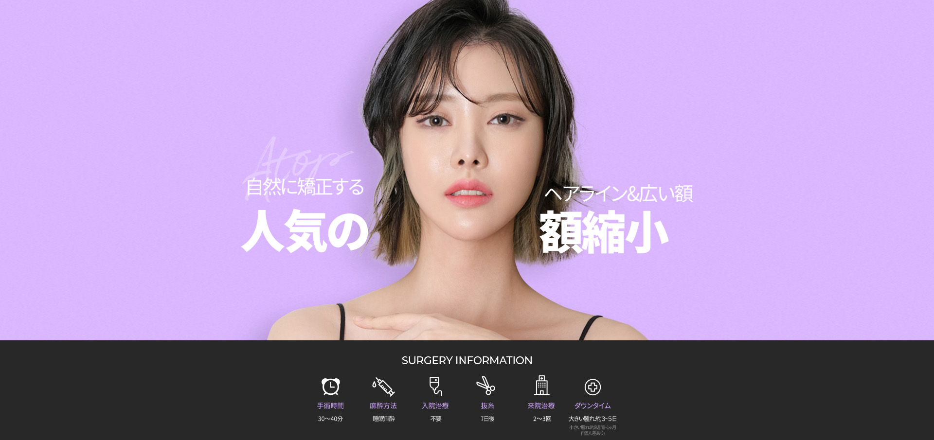 시그니처 이마축소
