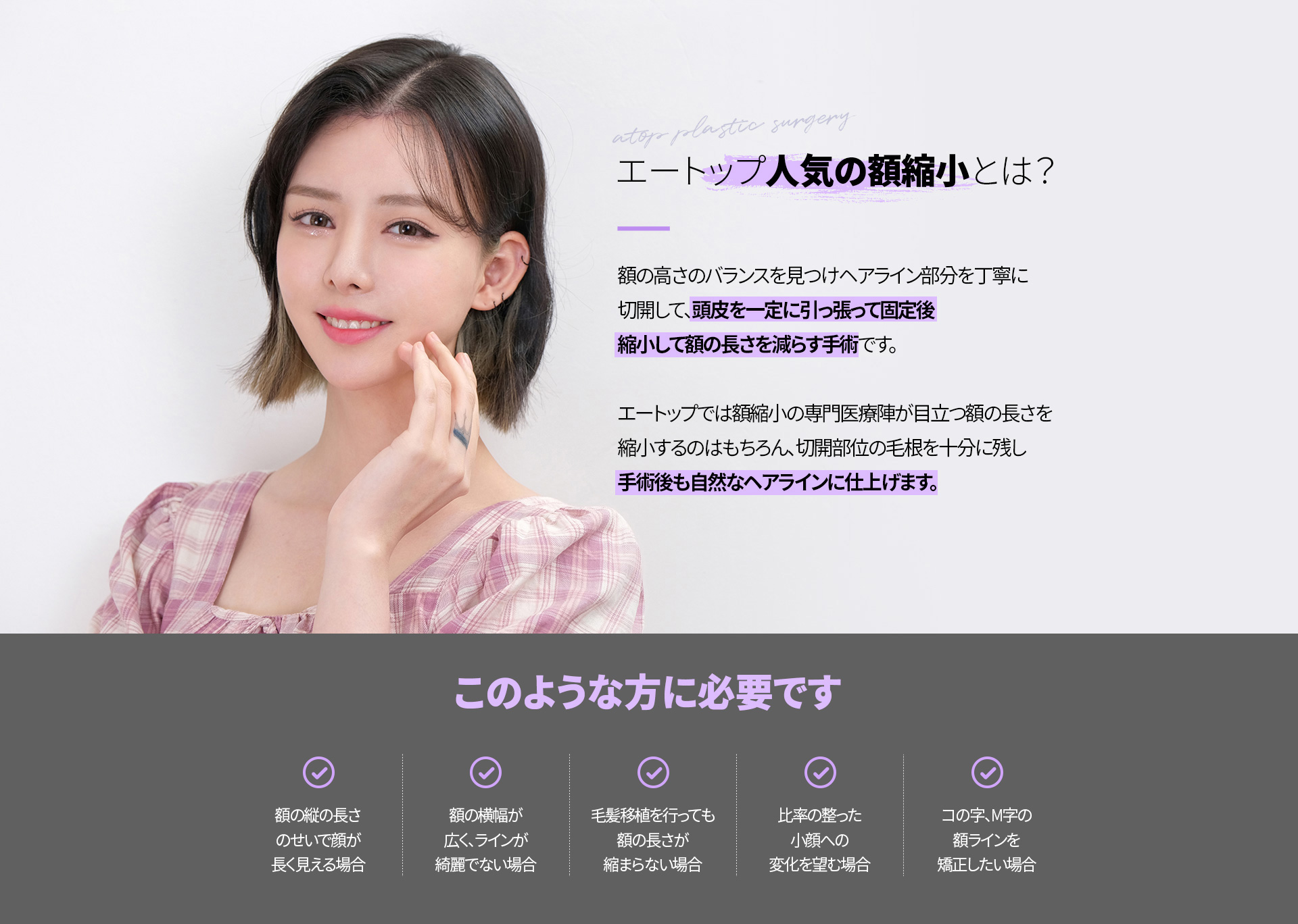 시그니처 이마축소