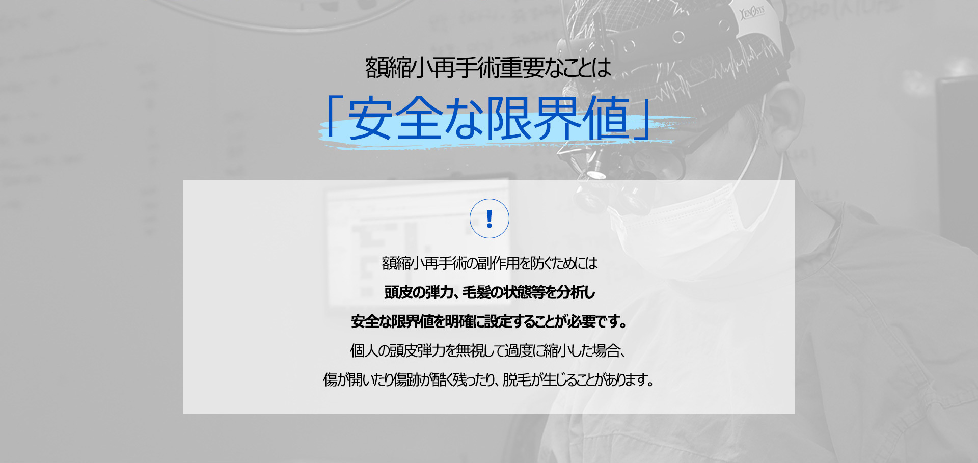 이마축소 재수술