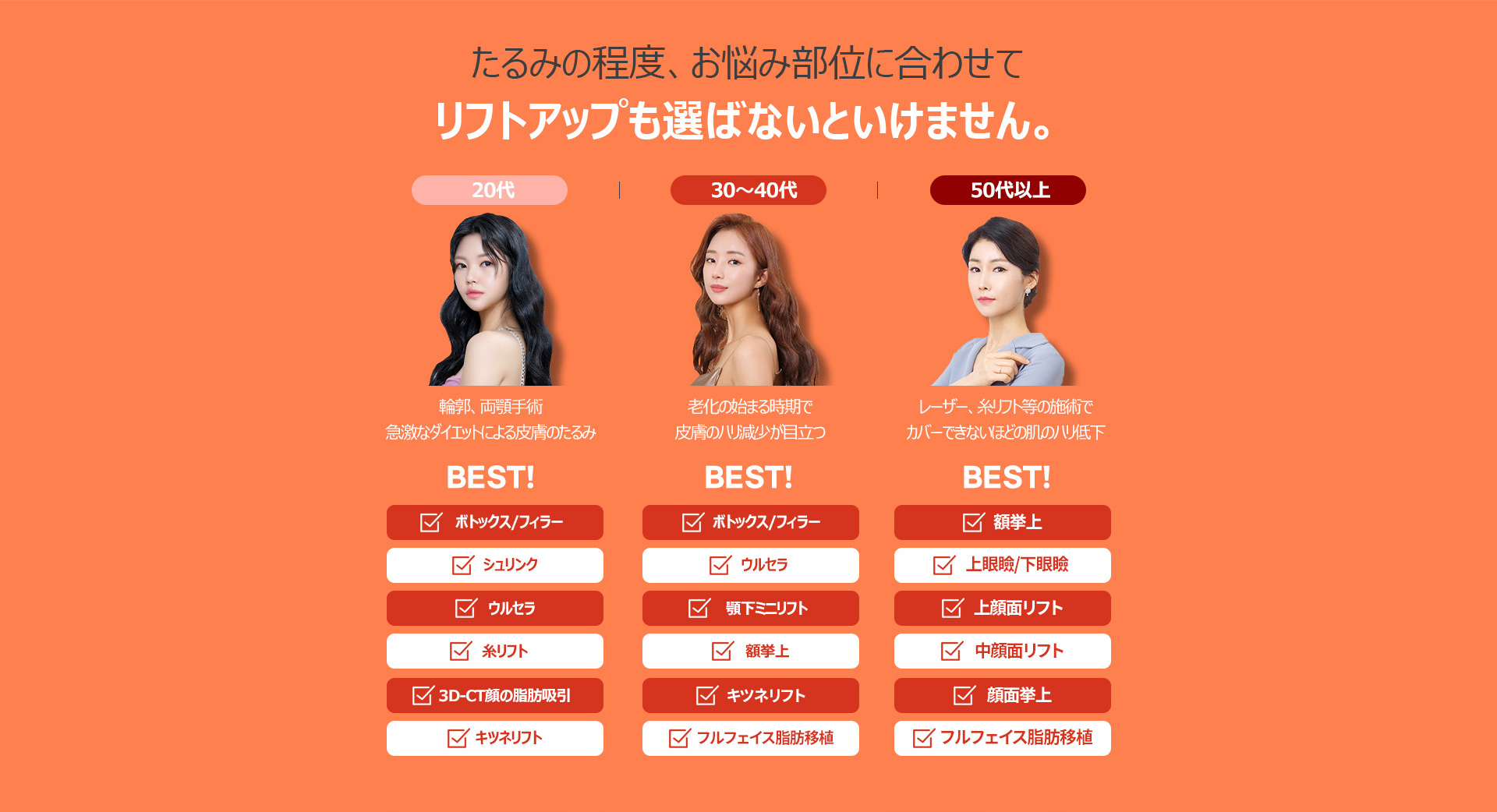 커스텀리프팅