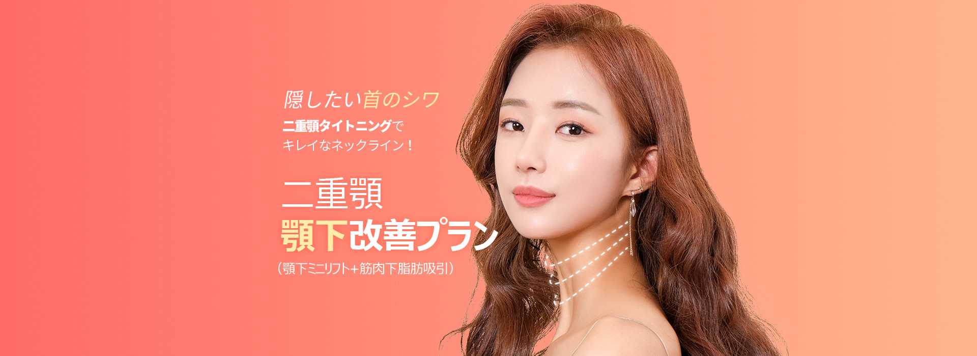 이중턱착붙리프팅