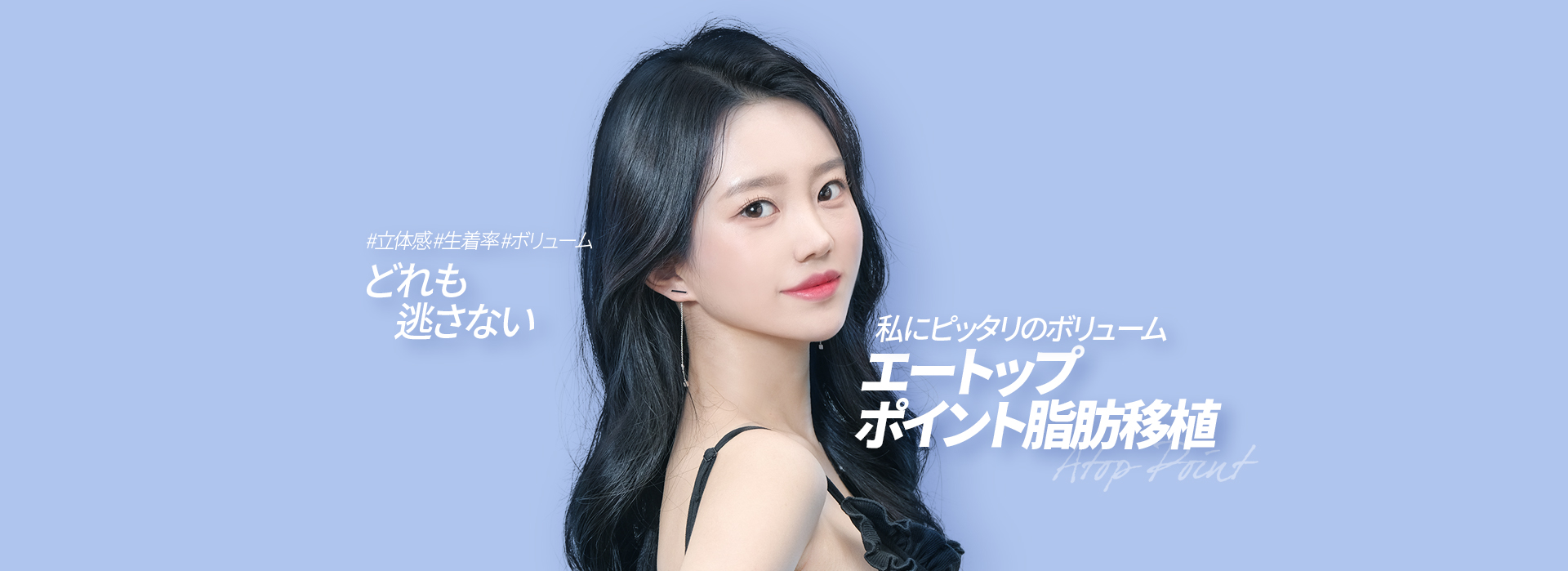 포인트지방이식