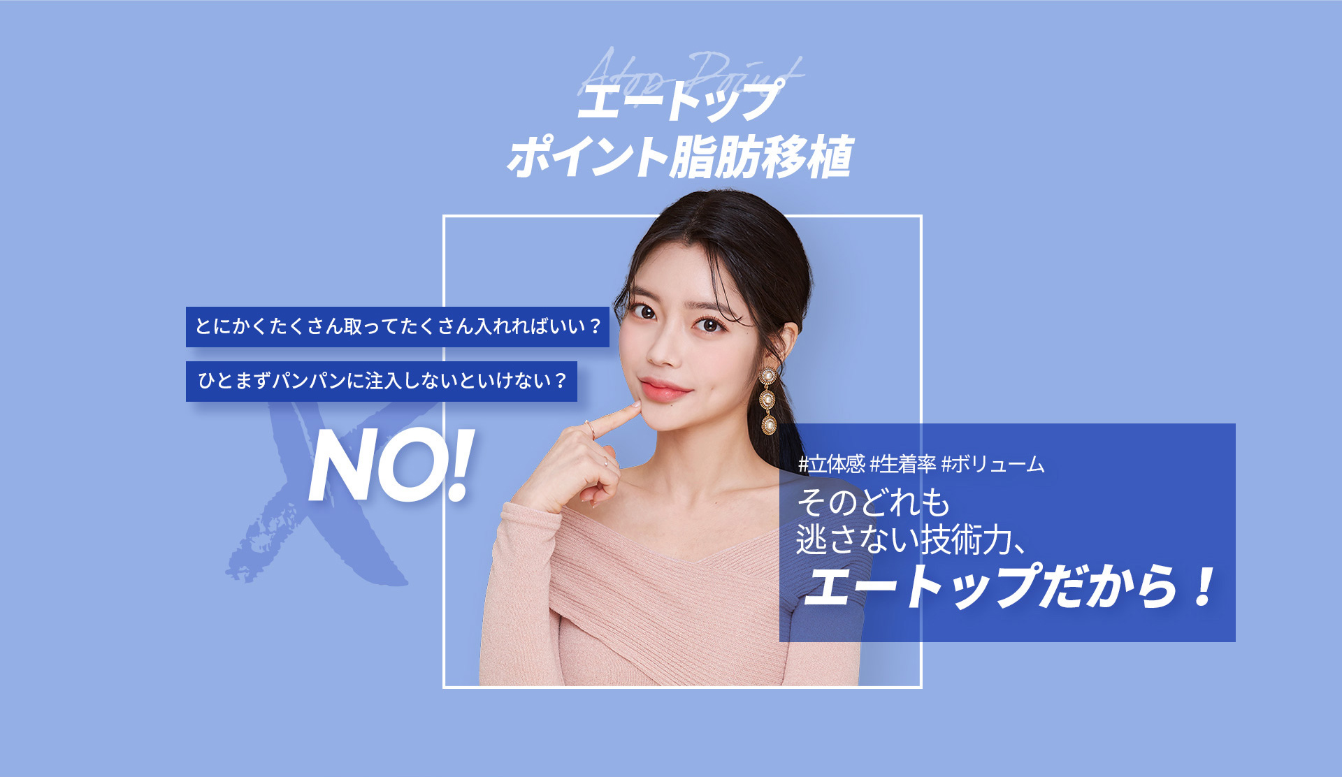 포인트지방이식
