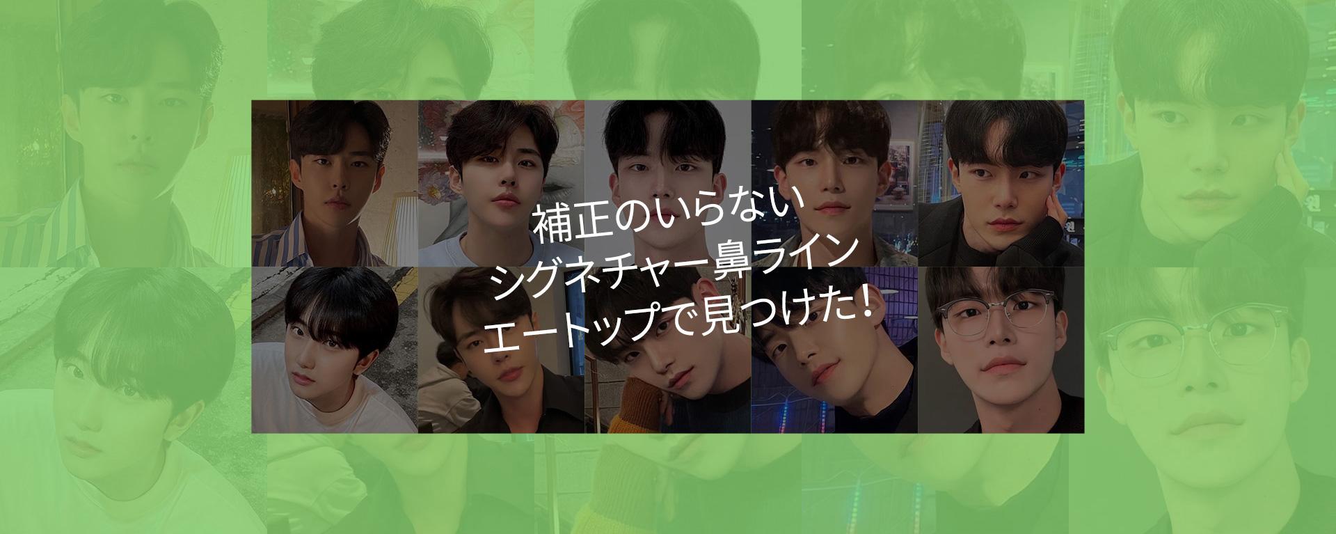 남자 트임성형