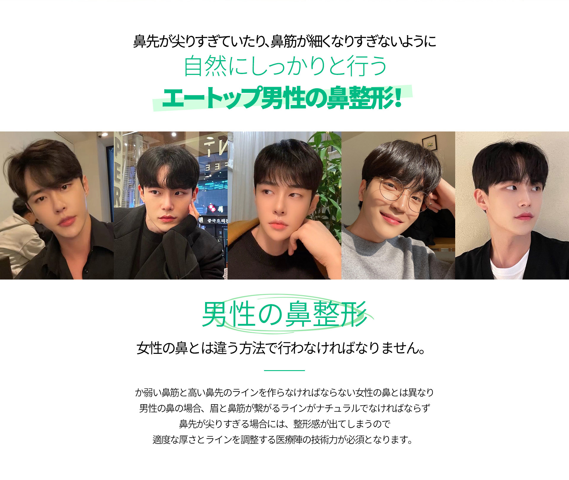 남자코성형
