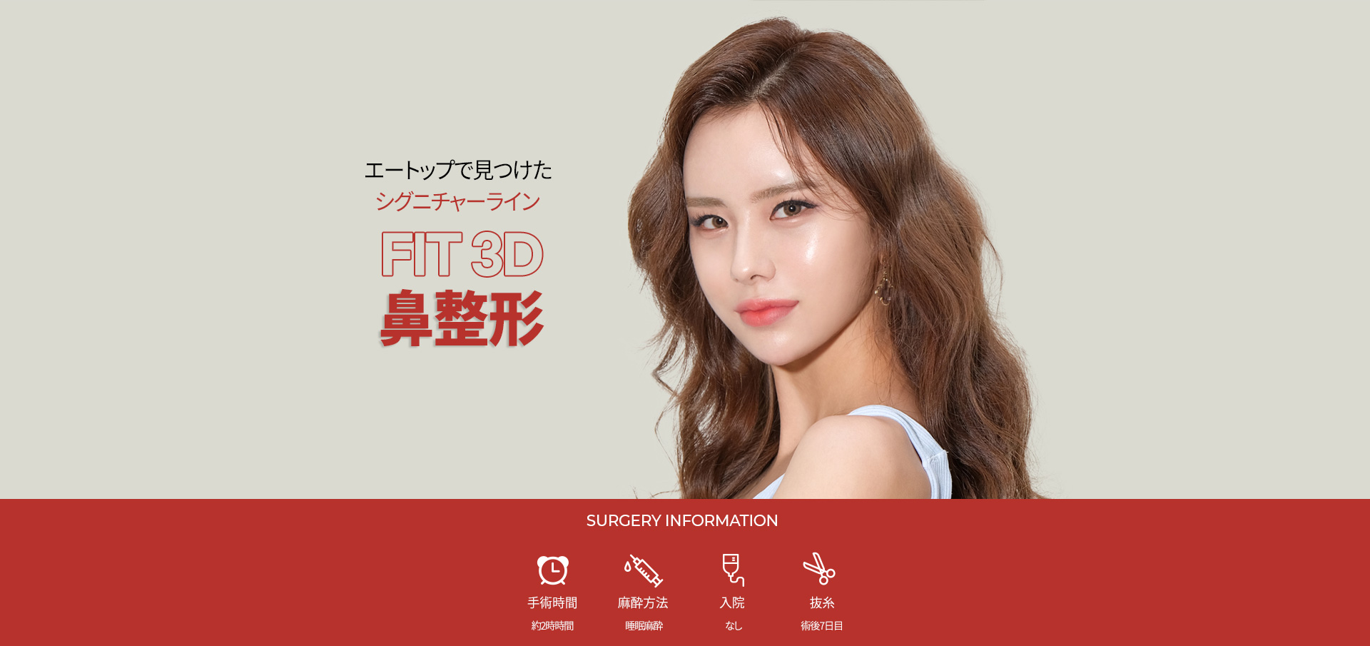 FIT 3D 코성형01