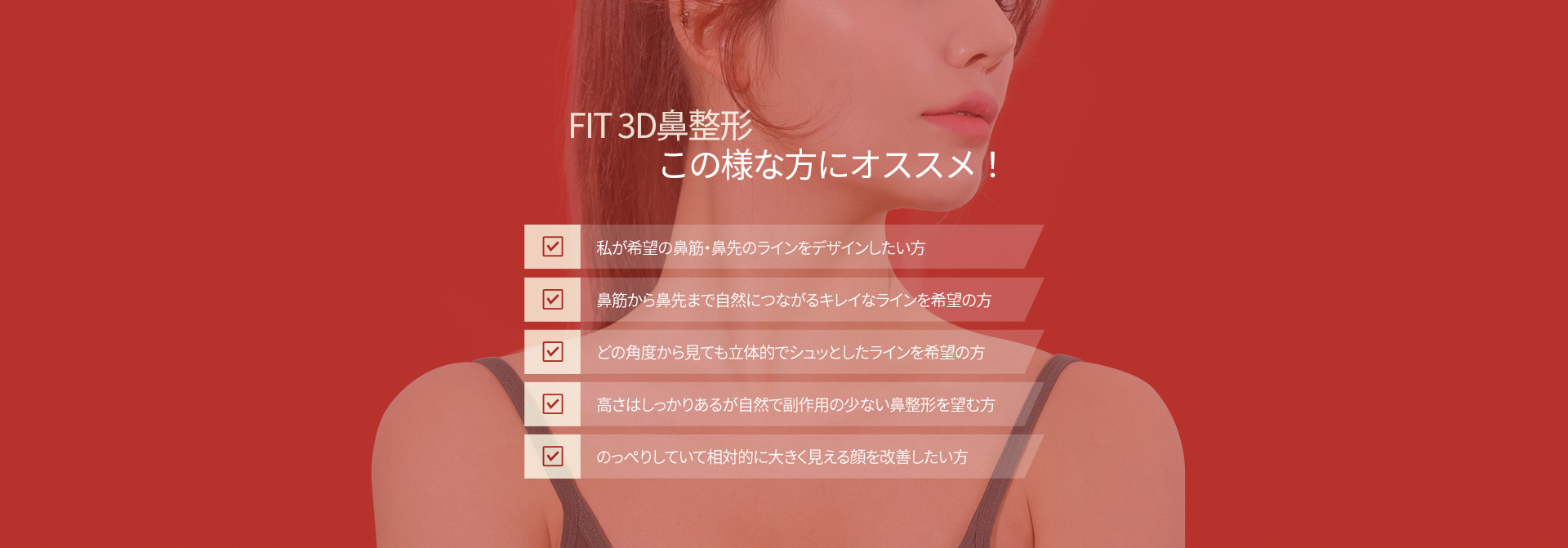 FIT 3D 코성형10